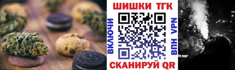 Еда ТГК марихуана  Каргат 