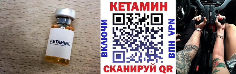 продажа наркотиков  KRAKEN сайт  Кетамин VHQ  Каргат 
